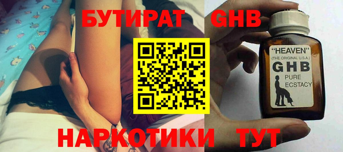 Бутират вода  Вход с VPN  Котельники 