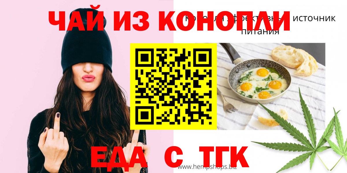 Котельники  Cannafood конопля  Вход с VPN 