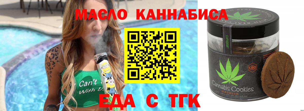 Печенье с ТГК конопля Котельники