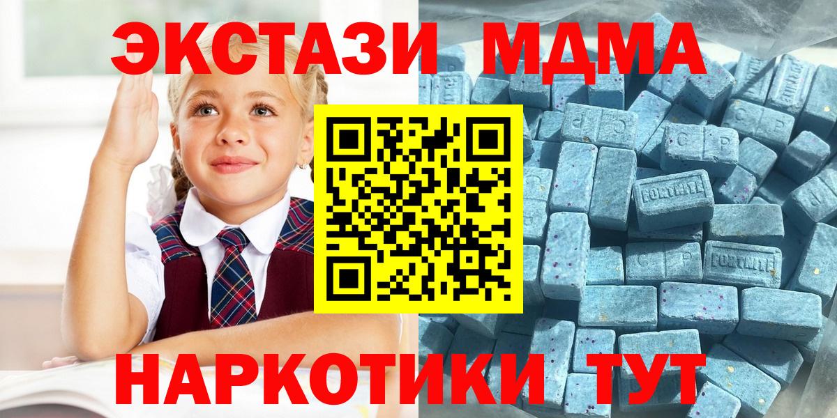ЭКСТАЗИ ешки  Вход с VPN  ЭКСТАЗИ  Котельники 