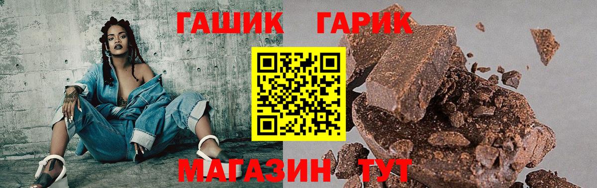 ГАШИШ гашик Котельники