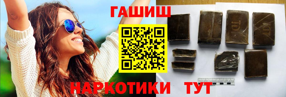 ГАШ индика сатива  ГАШ  Гашиш индика сатива  Котельники  Вход с VPN 