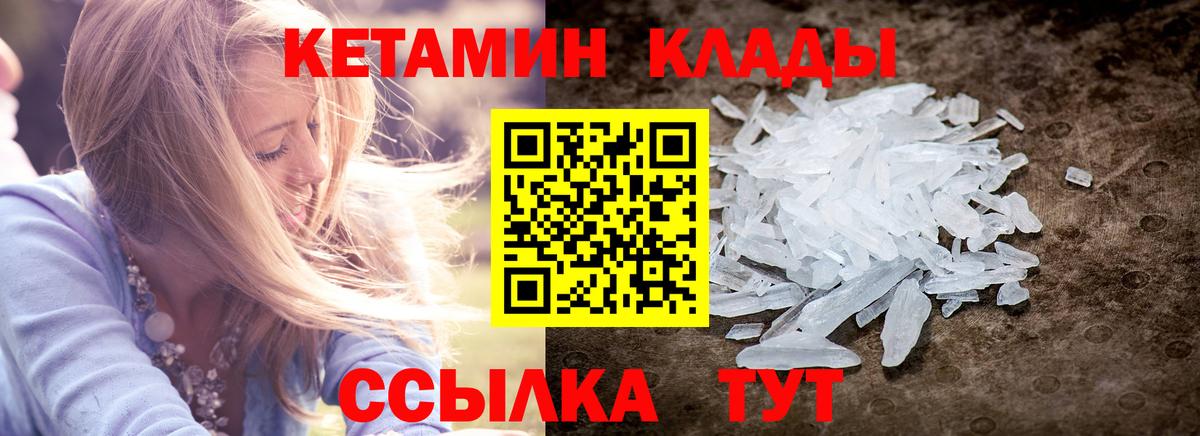 Кетамин ketamine Котельники