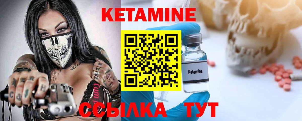 Кетамин VHQ  Вход с VPN  Котельники  Кетамин VHQ 