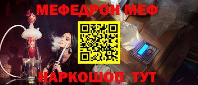 меф VHQ Краснокаменск