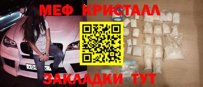меф VHQ Краснокаменск