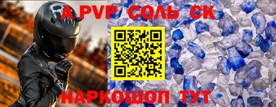 ALPHA-PVP Кунгур