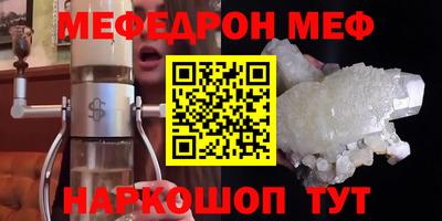 меф VHQ Краснокаменск