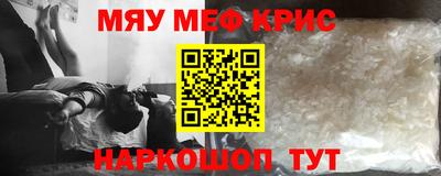 меф VHQ Краснокаменск