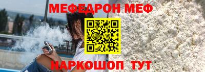 меф VHQ Краснокаменск
