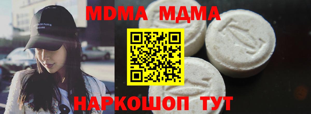 MDMA crystal Котельники