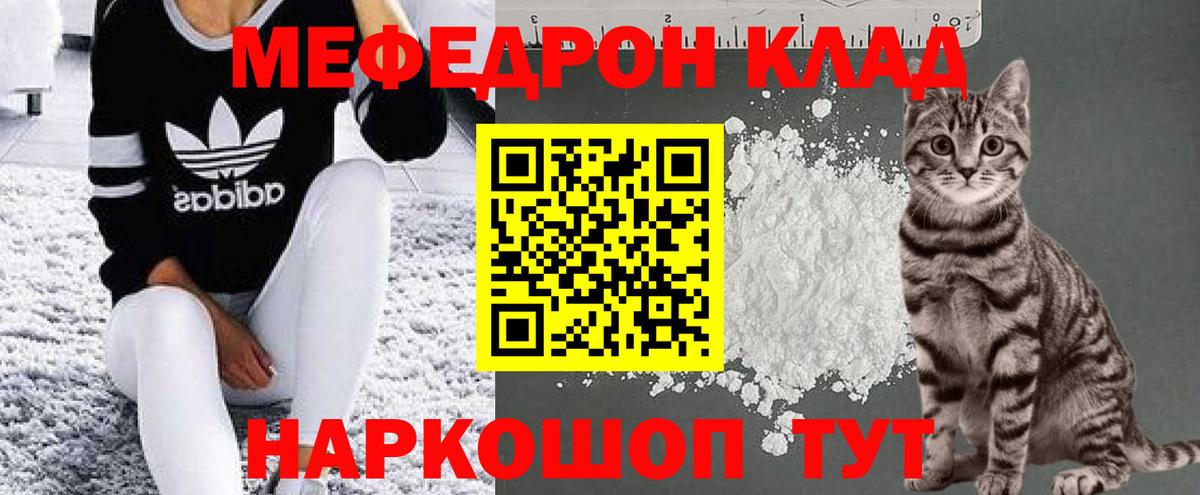 Меф  Вход с VPN  Котельники  МЯУ-МЯУ кристаллы  МЯУ-МЯУ 4 MMC 