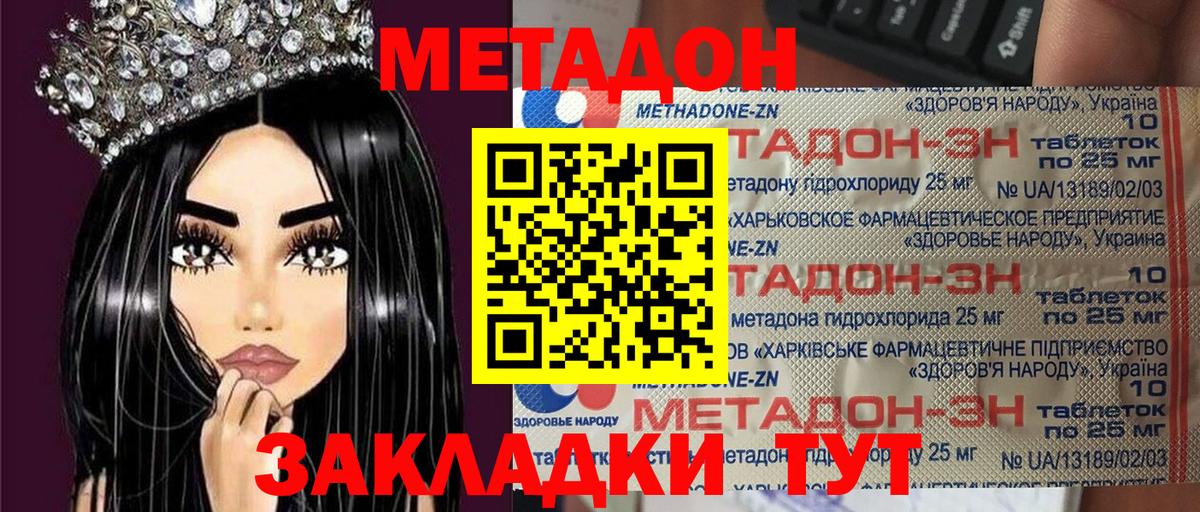 МЕТАДОН methadone  Метадон VHQ  Котельники  Вход с VPN 