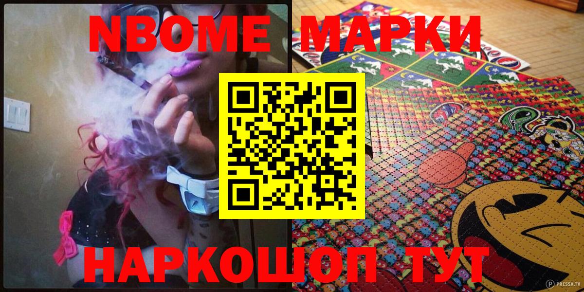 Котельники  Марки NBOMe 1,8мг  Вход с VPN  Марки N-bome  Марки NBOMe 1,8мг 