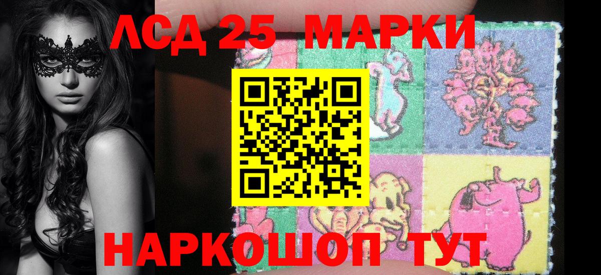 Марки N-bome 1500мкг Котельники