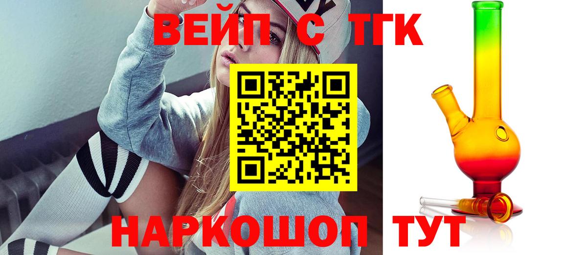 ТГК THC oil Котельники